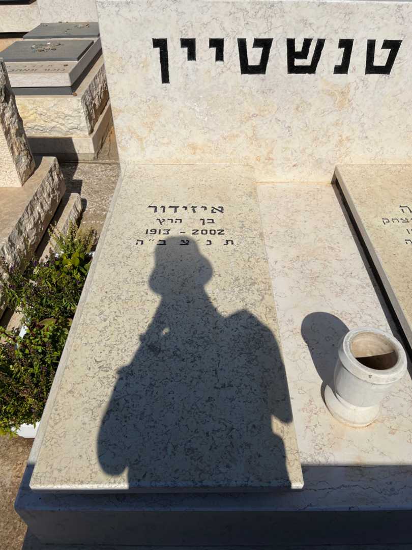 קברו של איזידור רוטנשטיין. תמונה 2