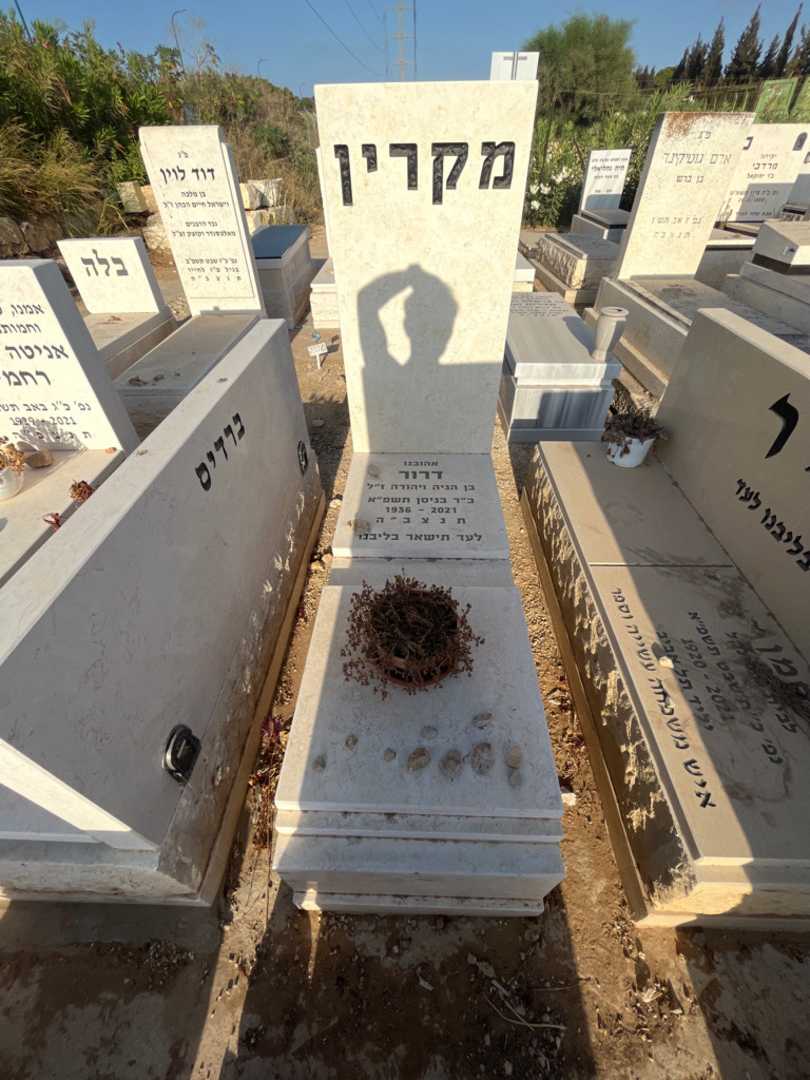 קברו של דרור מקרין