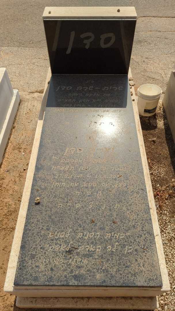 קברו של יעקב סדן. תמונה 1