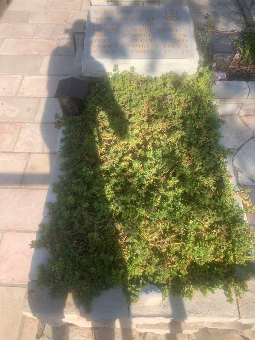 קברו של שלמה "סלמן" מועלם