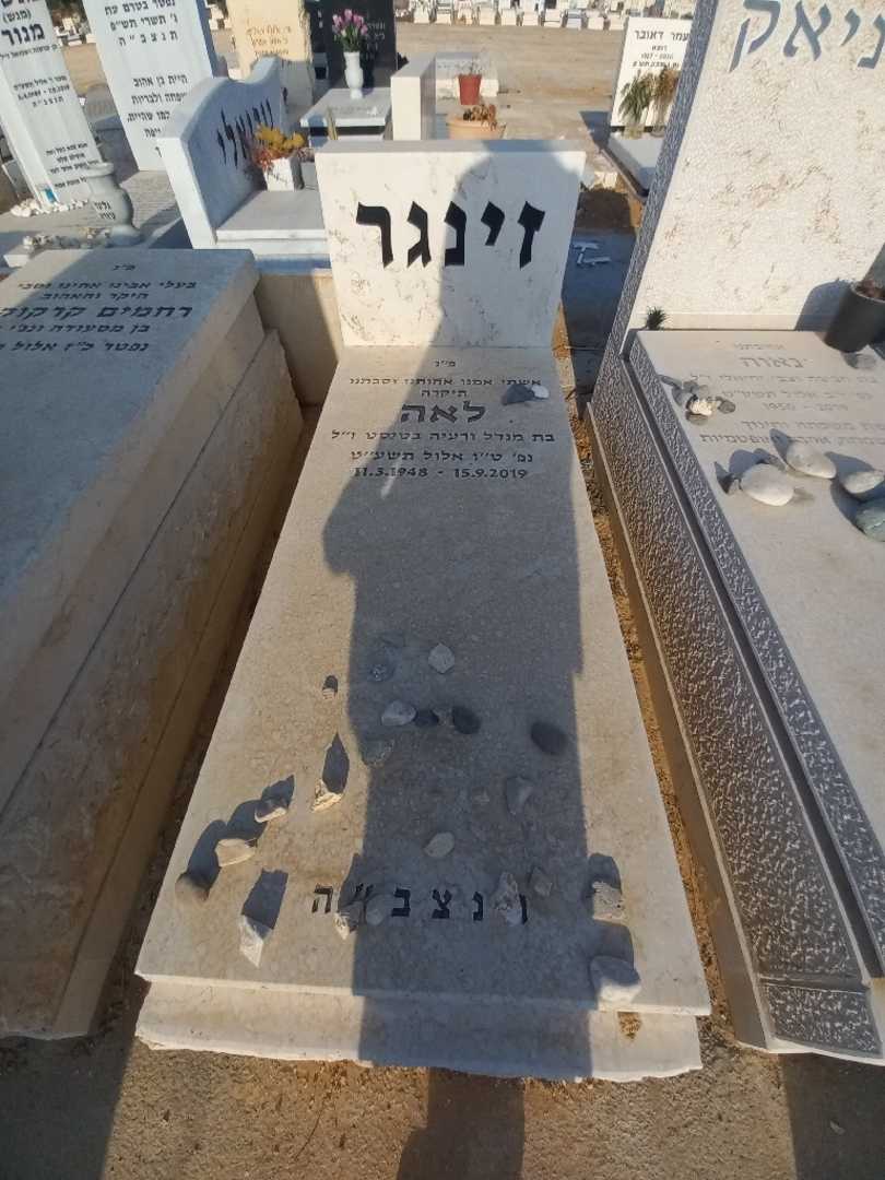 קברו של לאה זינגר