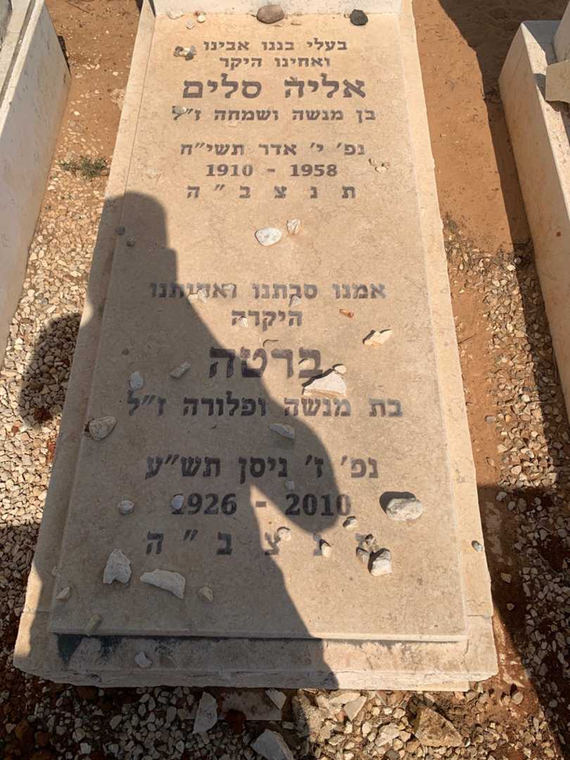 קברו של ברטה סופר צייג. תמונה 2