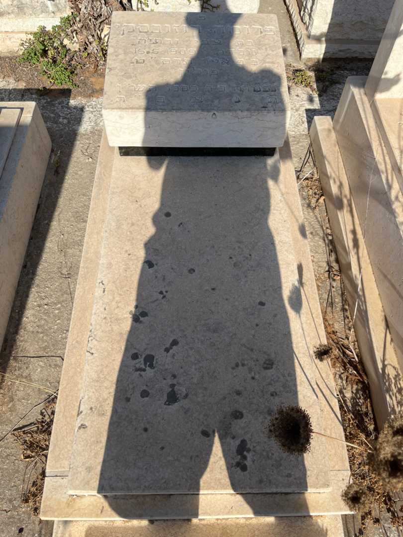 קברו של פרומה רוזנבסקי