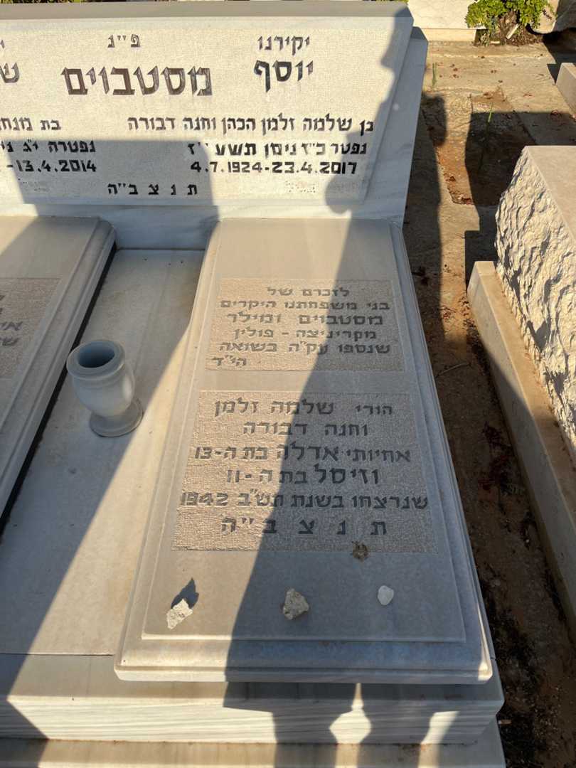 קברו של יוסף מסטבוים. תמונה 1