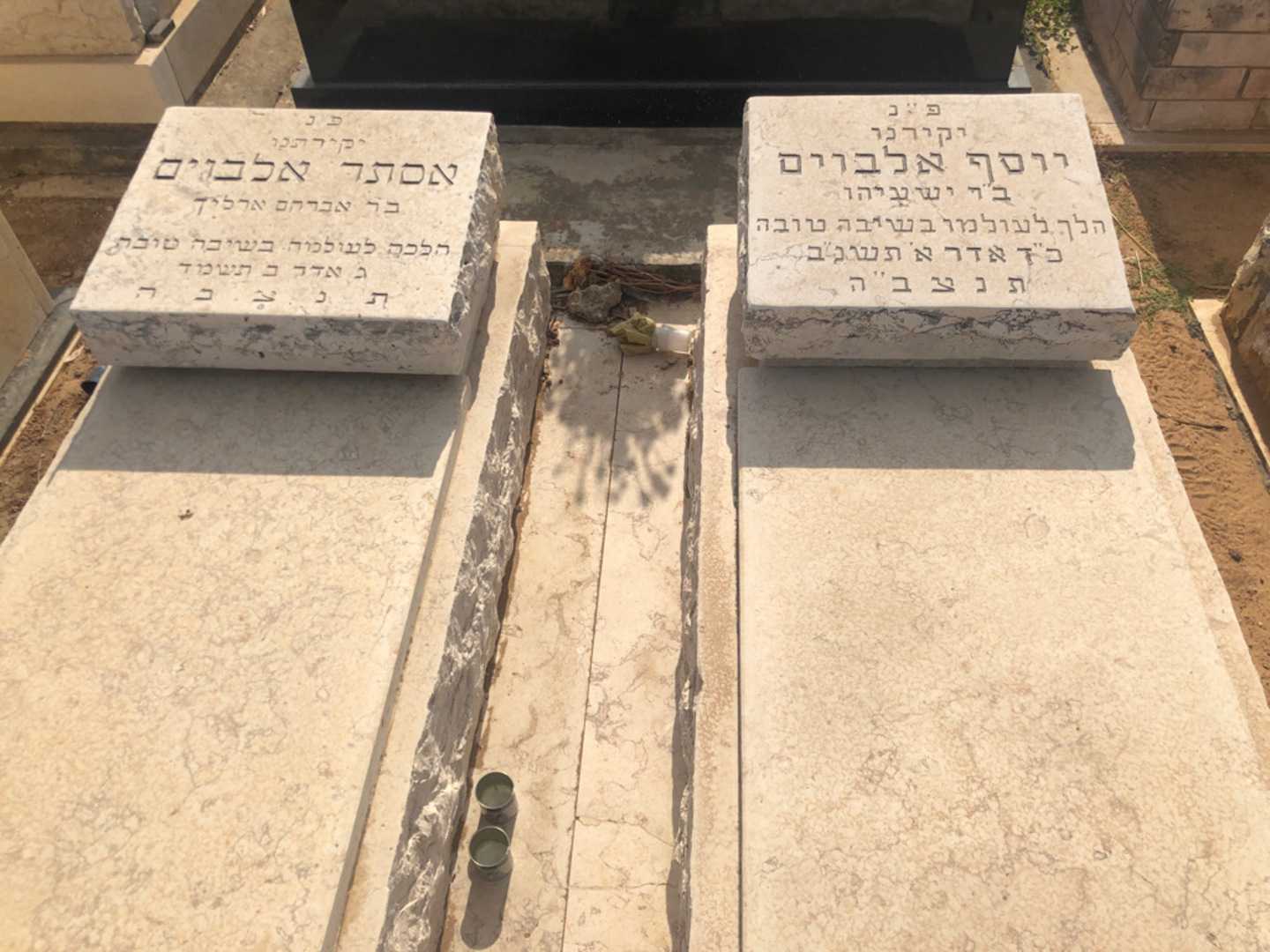 קברו של יוסף אלבוים. תמונה 2