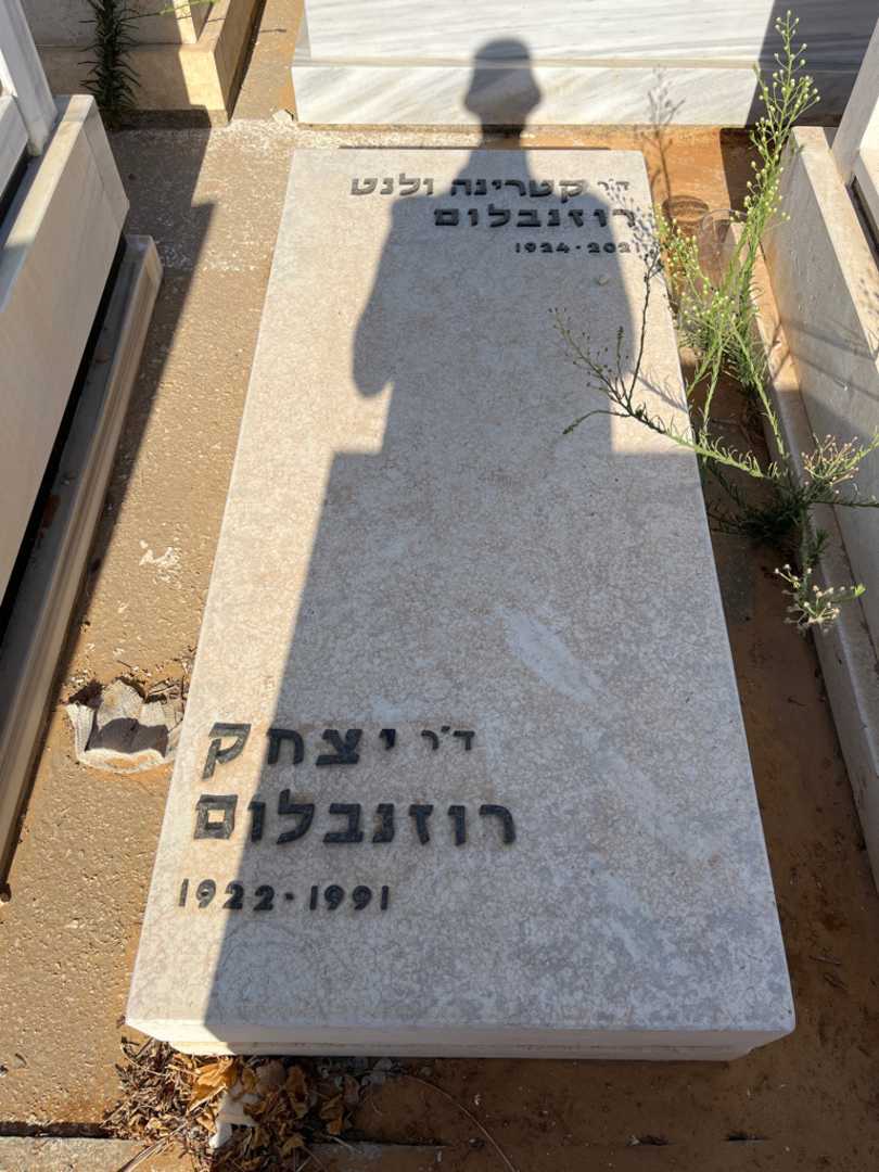 קברו של קטרינה ולנט רוזנבלום