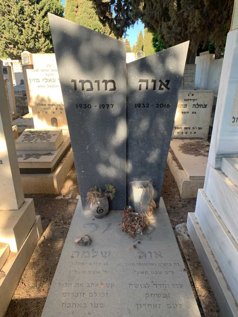 קברו של אוה צרור. תמונה 1