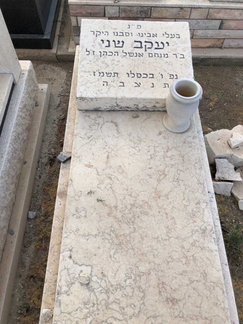 קברו של יעקב שני