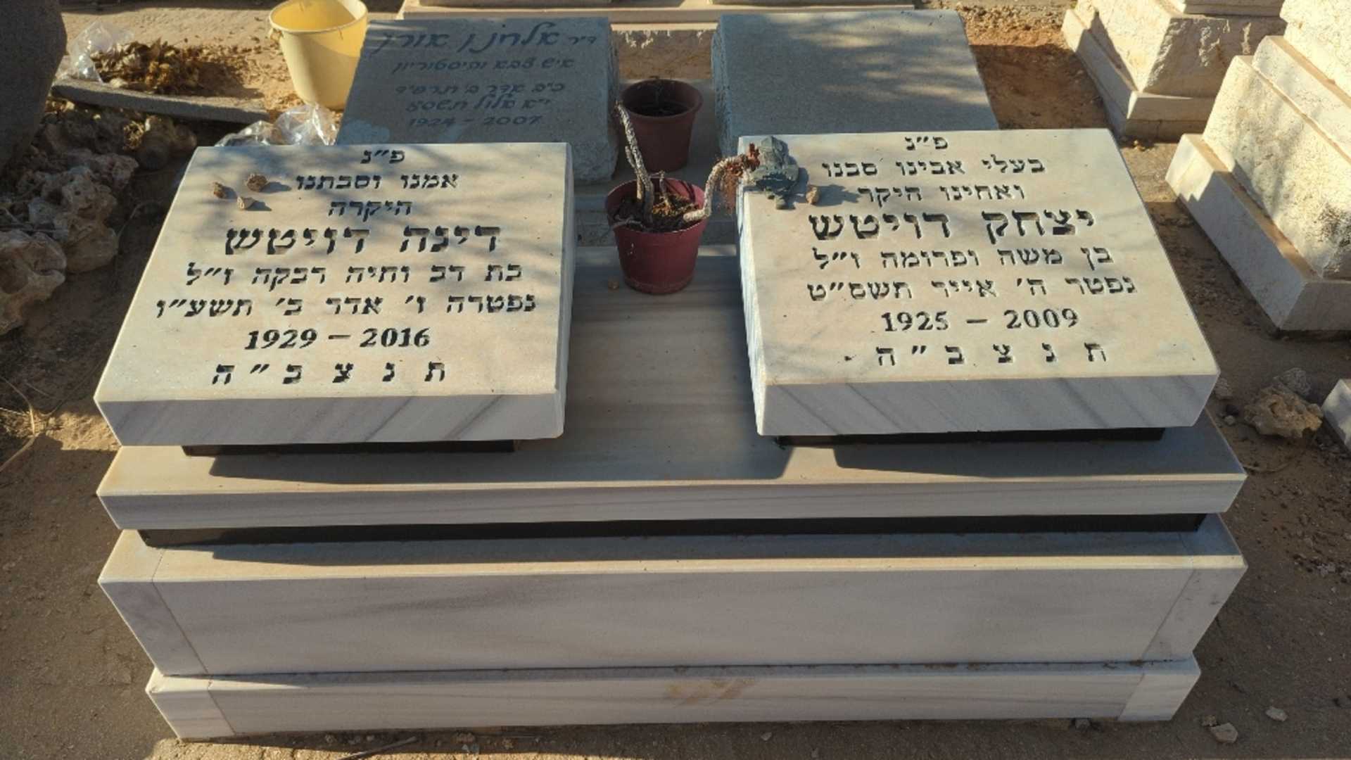 קברו של דינה דויטש