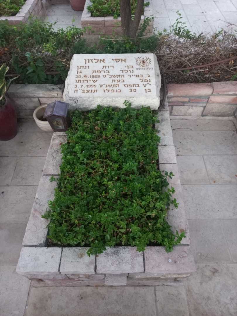 קברו של אסי אלזון