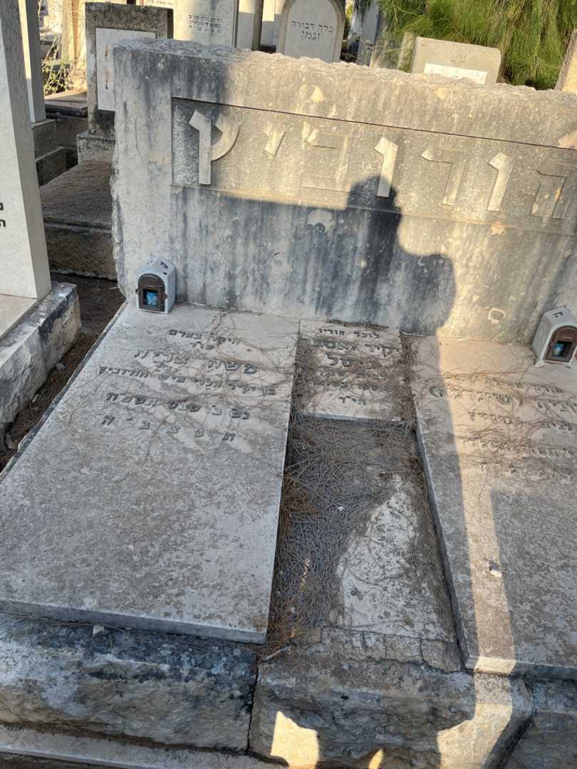 קברו של משה אריה הורוביץ. תמונה 2