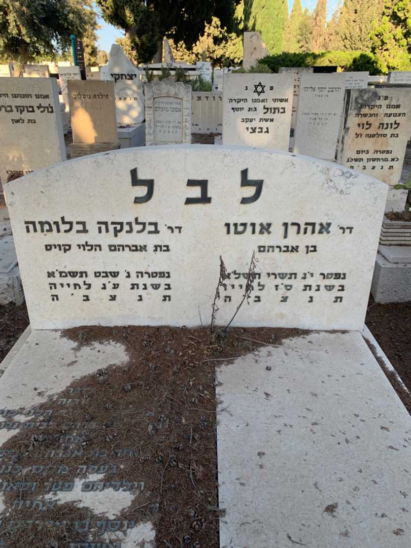 קברו של אסתר קויט. תמונה 1