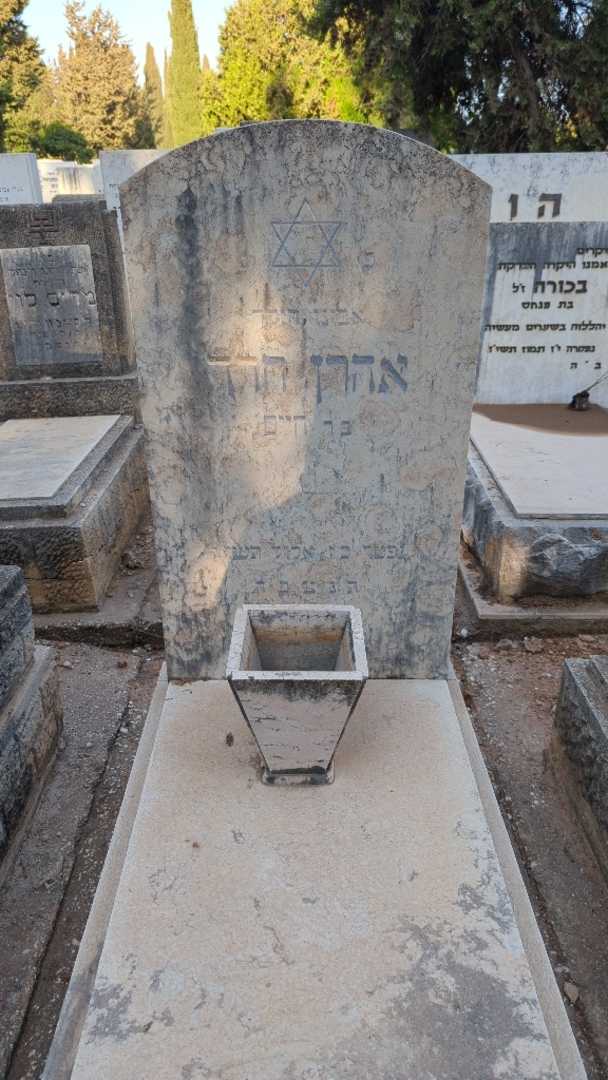 קברו של אהרן הדך
