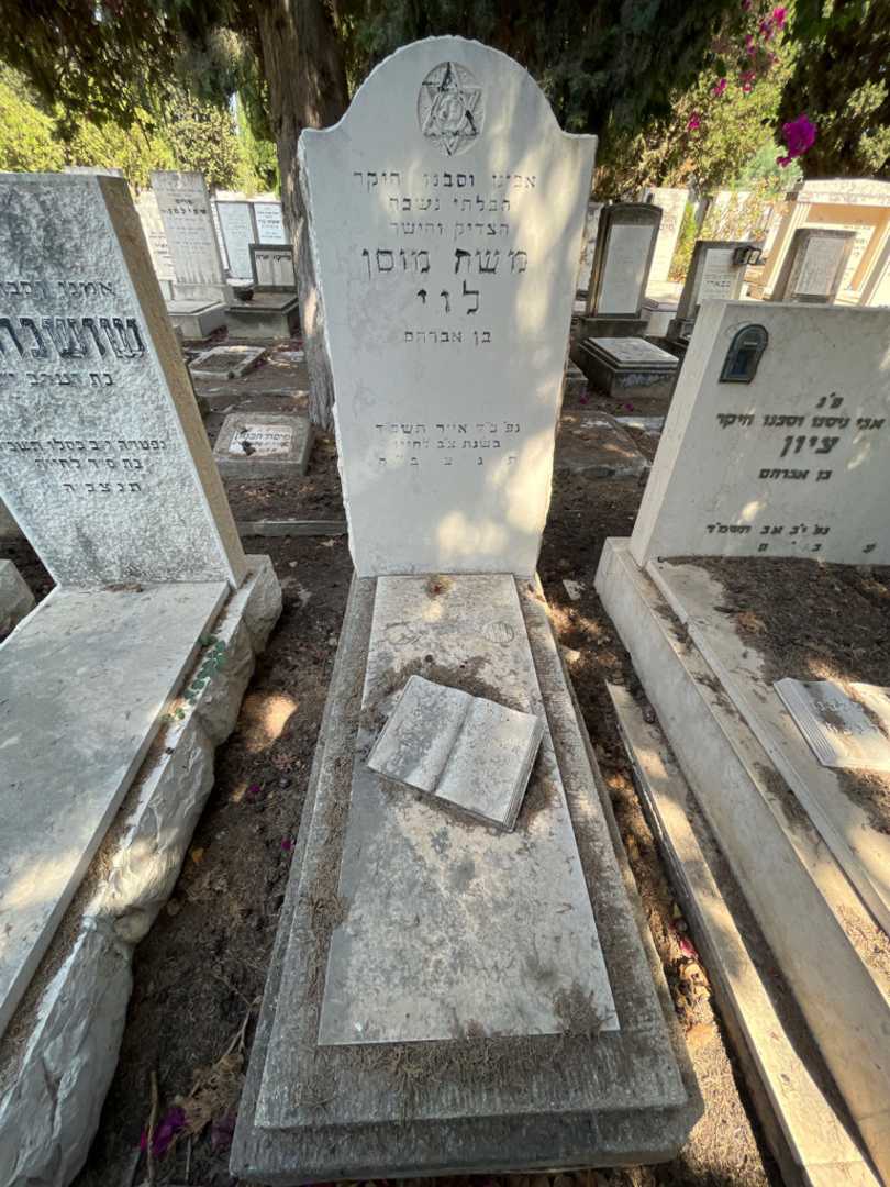 קברו של משה מוסן לוי