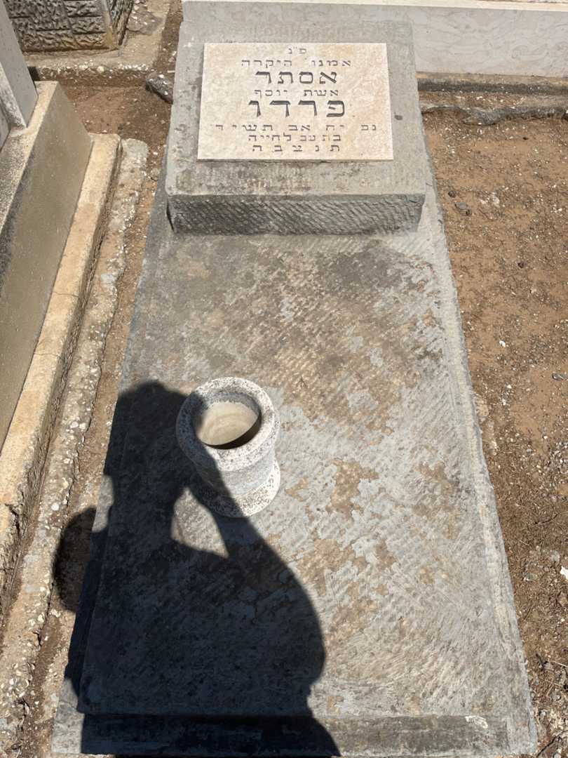 קברו של אסתר פרדו