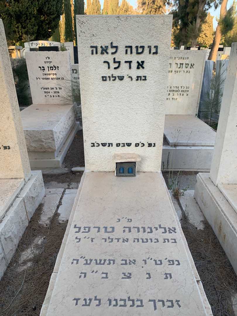 קברו של אלינורה טרפל