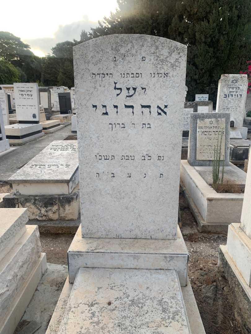 קברו של יעל אהרוני