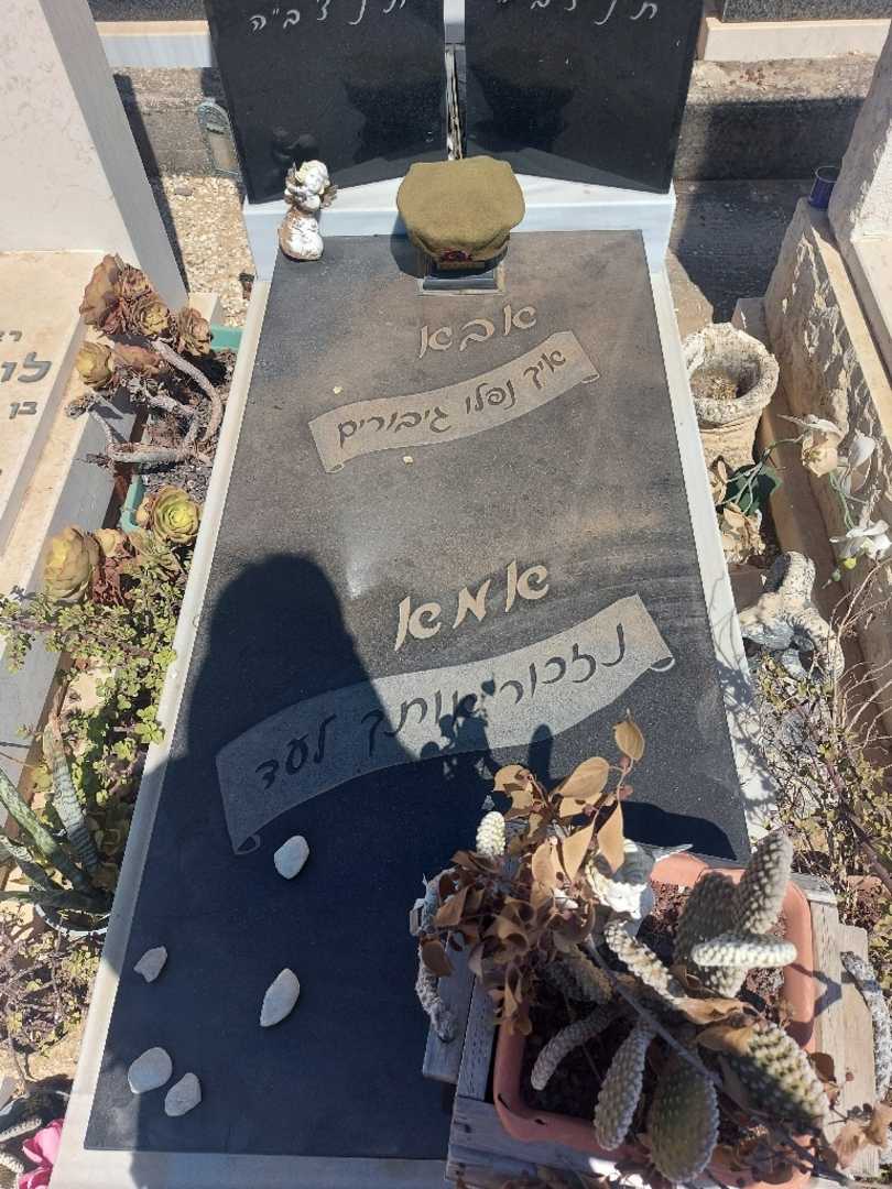 קברו של אברהם נומה. תמונה 1