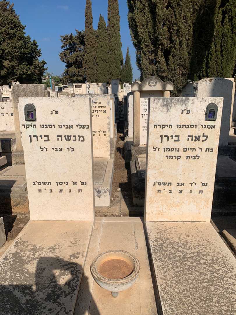 קברו של לאה בירן. תמונה 1