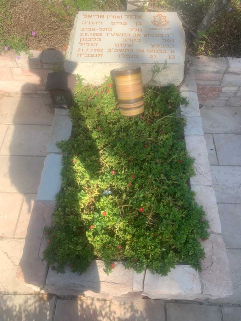 קברו של אהוד "אודי" אריאל