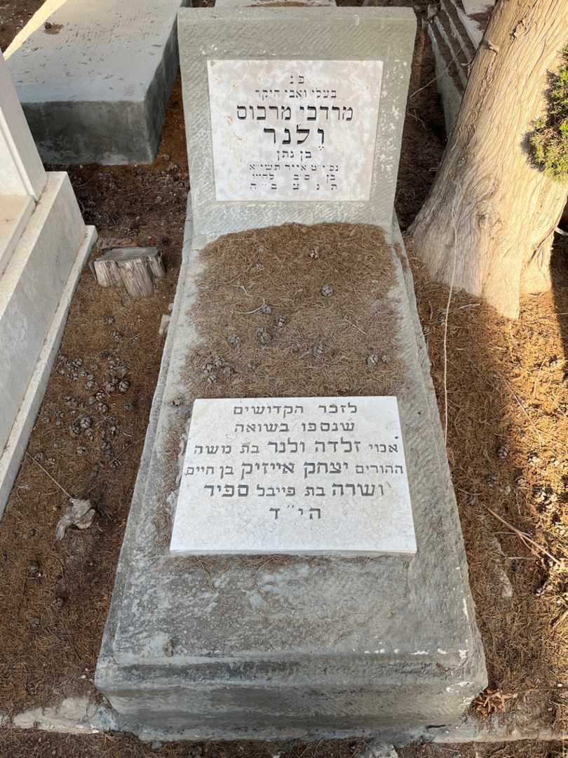 קברו של שרה ספיר