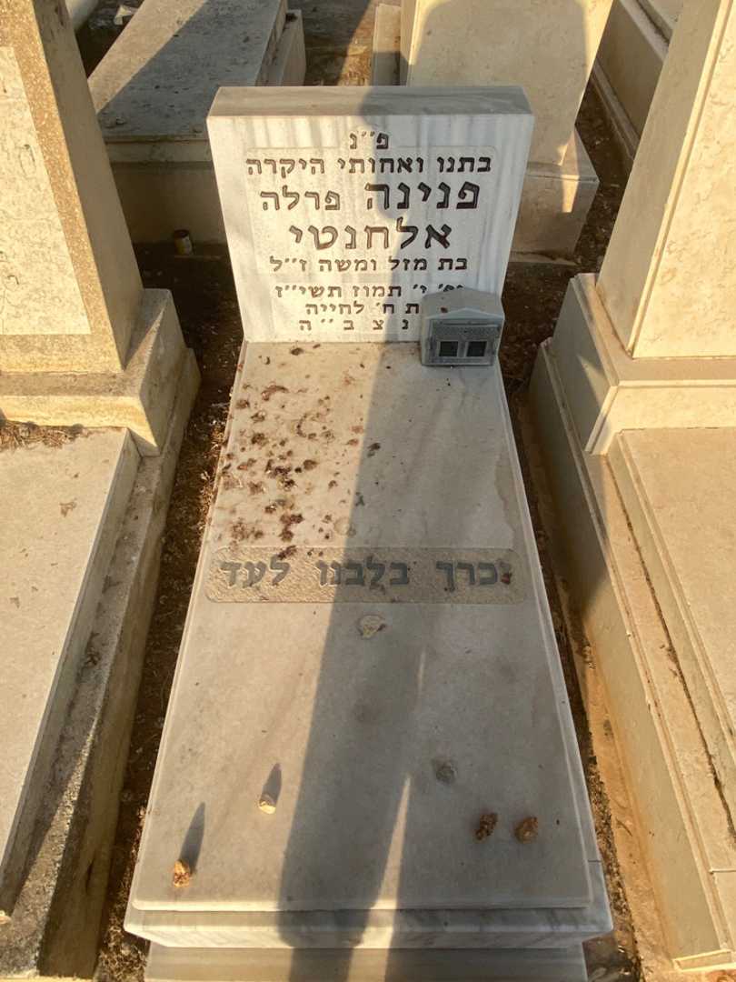קברו של פנינה "פרלה" אלחנטי
