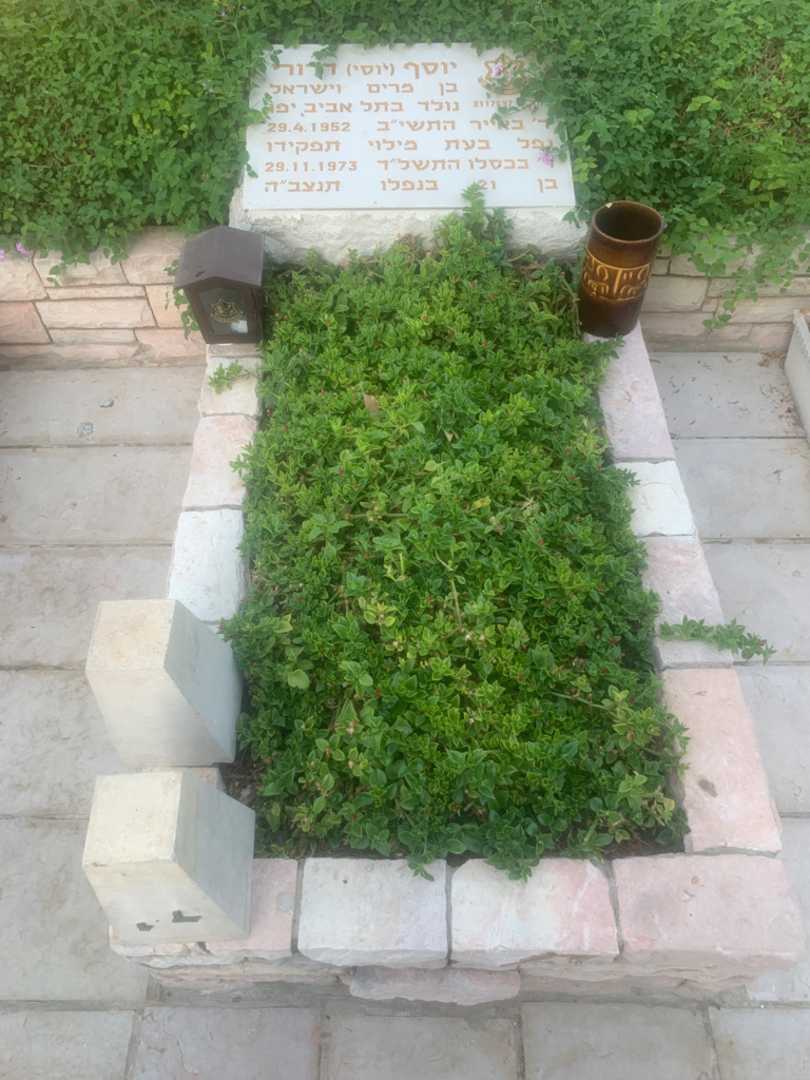 קברו של יוסף "יוסי" דרורי