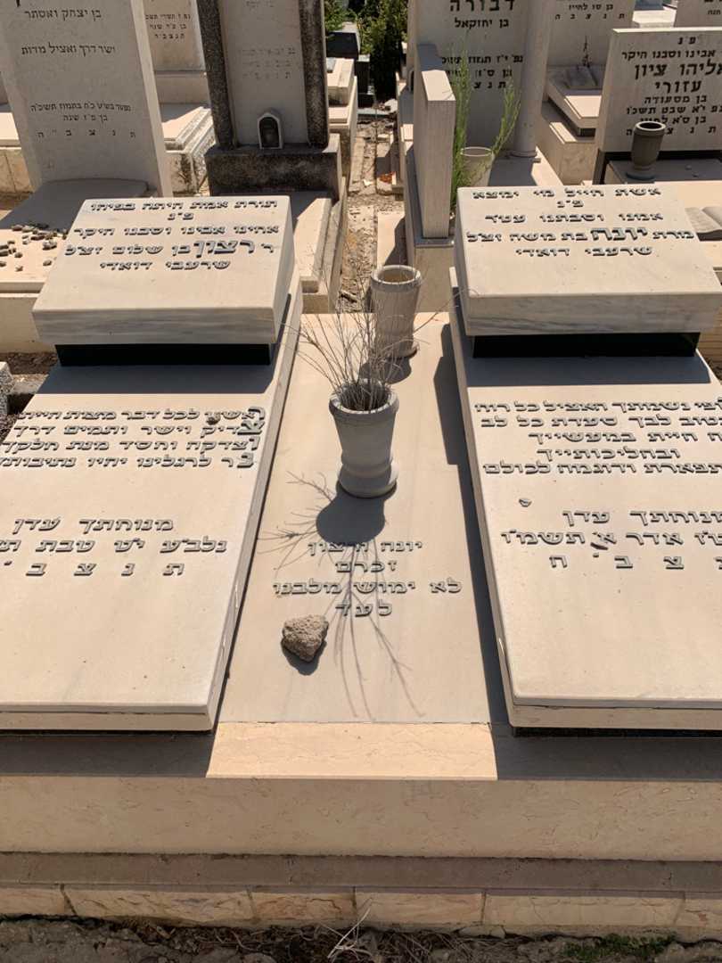 קברו של יונה שרעבי דואדי. תמונה 1