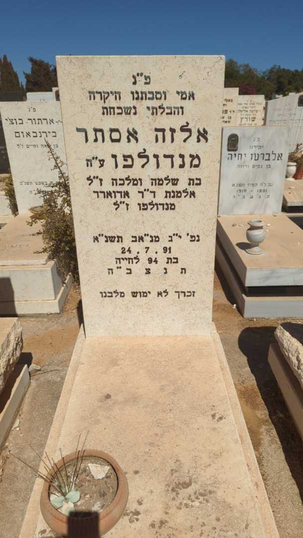 קברו של אלזה אסתר מנדולפו