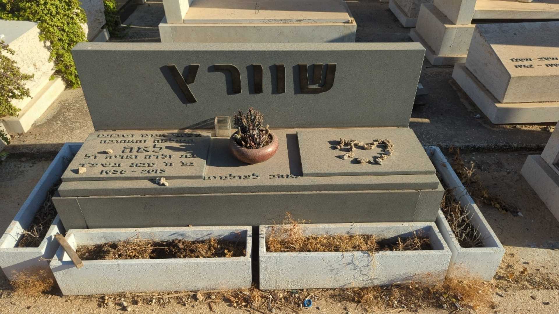 קברו של לאה שוורץ