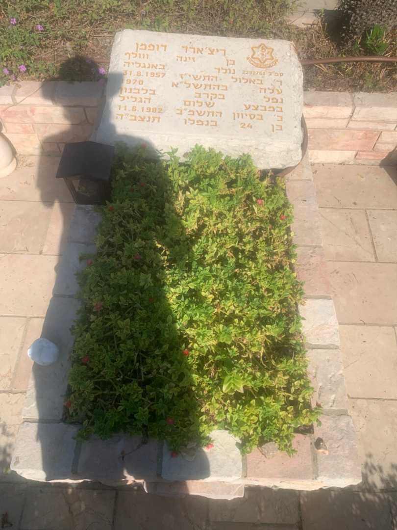 קברו של ריצ'ארד דופמן