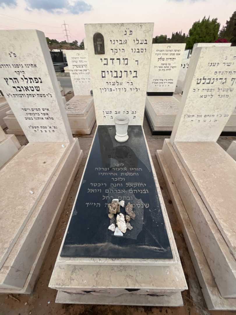 קברו של מרדכי בירנבוים