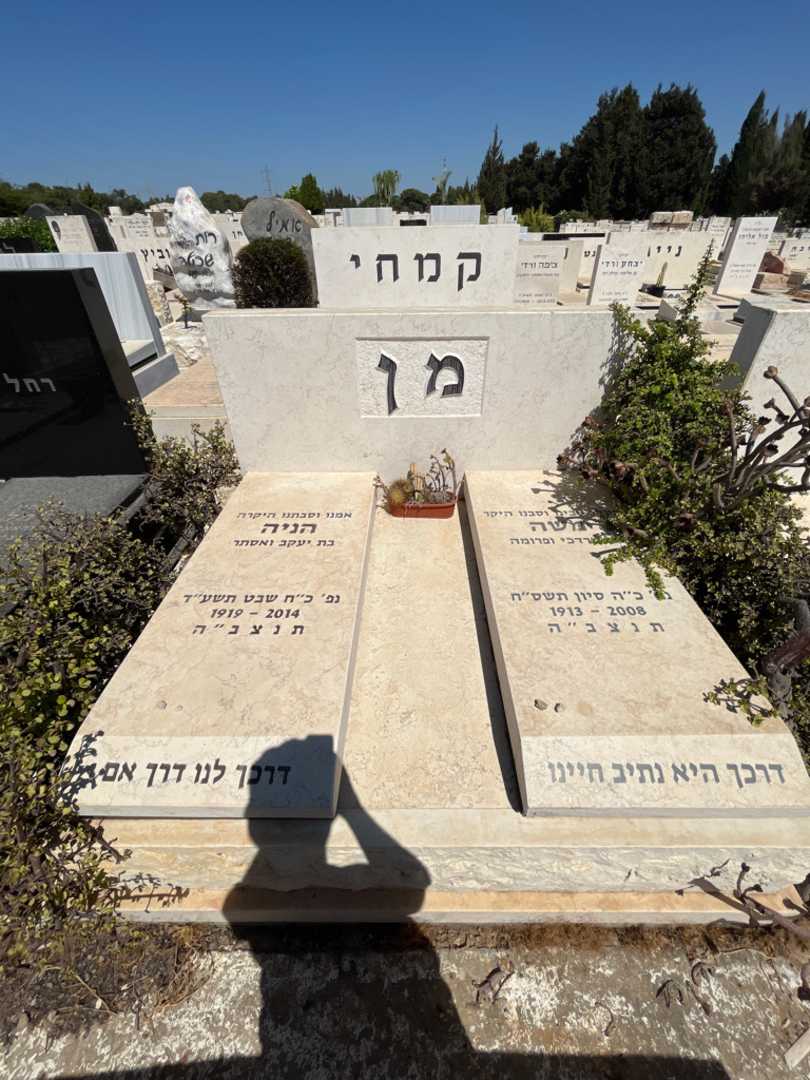 קברו של הניה מן. תמונה 2