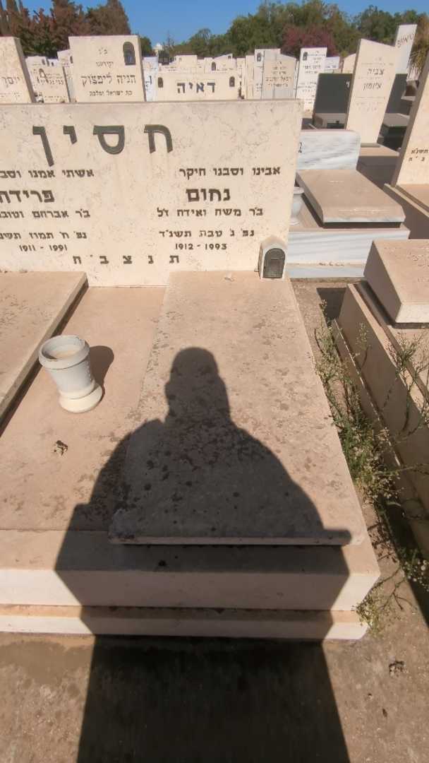 קברו של נחום חסין. תמונה 1