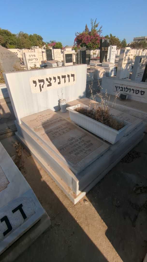 קברו של יעקב רודניצקי. תמונה 2