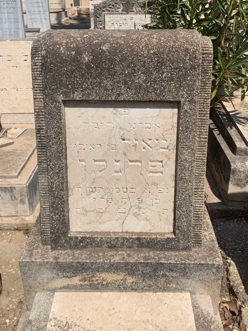 קברו של מאיר פרנקו