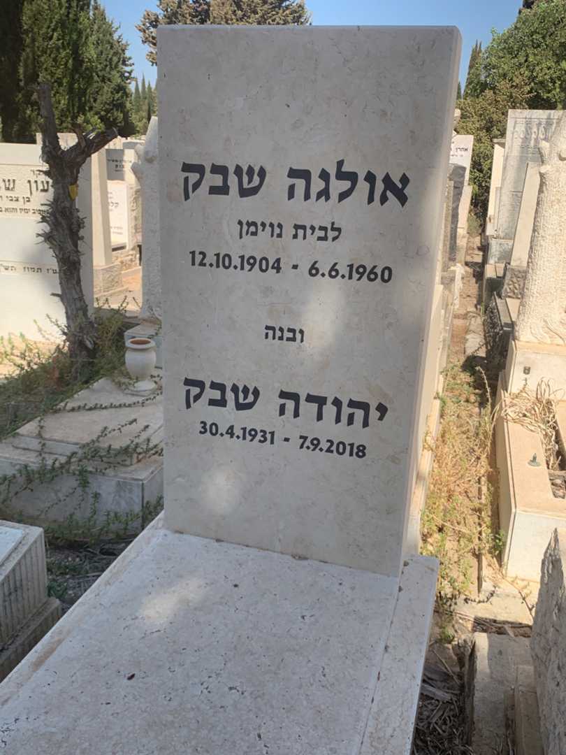 קברו של אולגה שבק