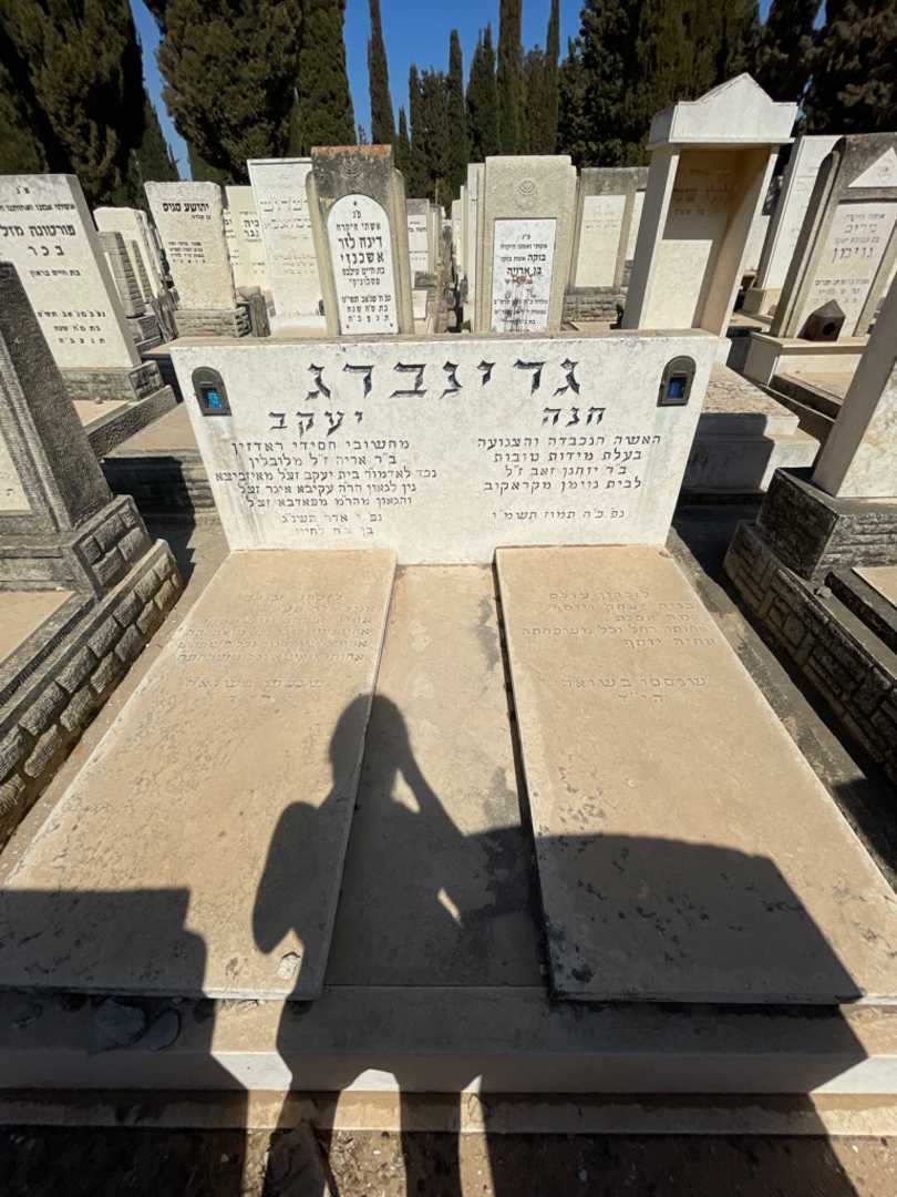 קברו של חנה גרינברג. תמונה 1