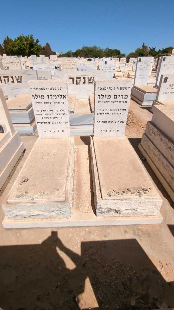 קברו של מרים מילר. תמונה 1