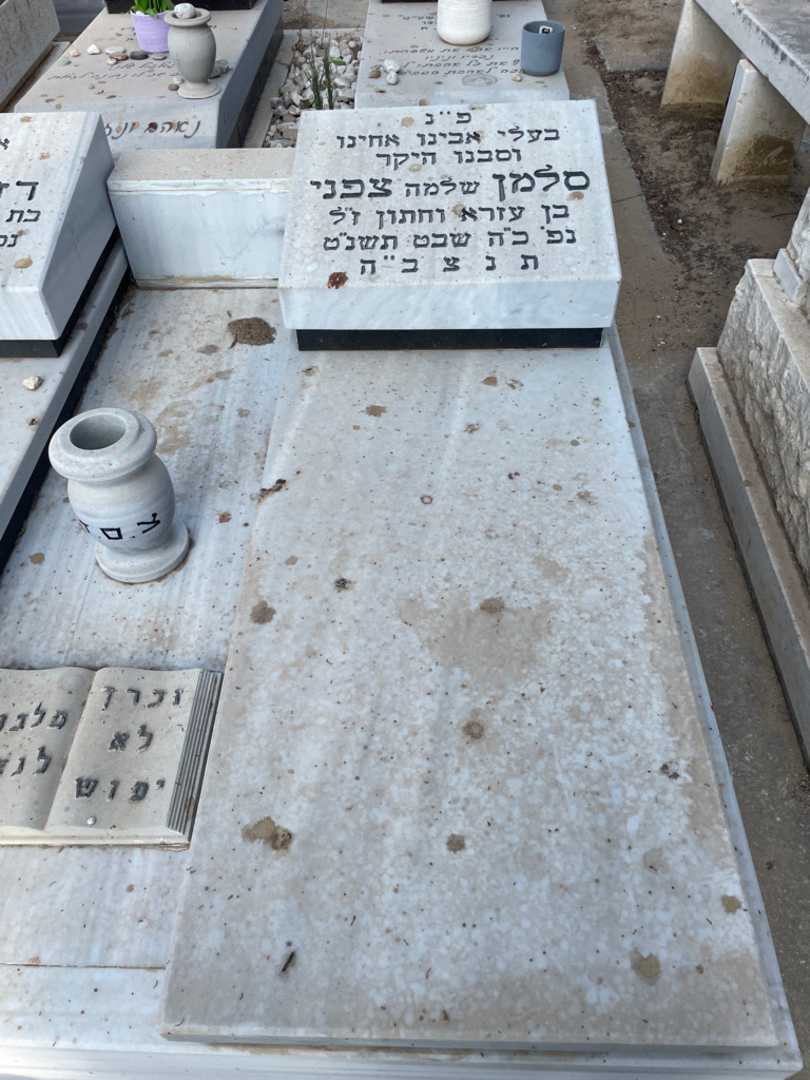 קברו של סלמן "שלמה" צפני. תמונה 2