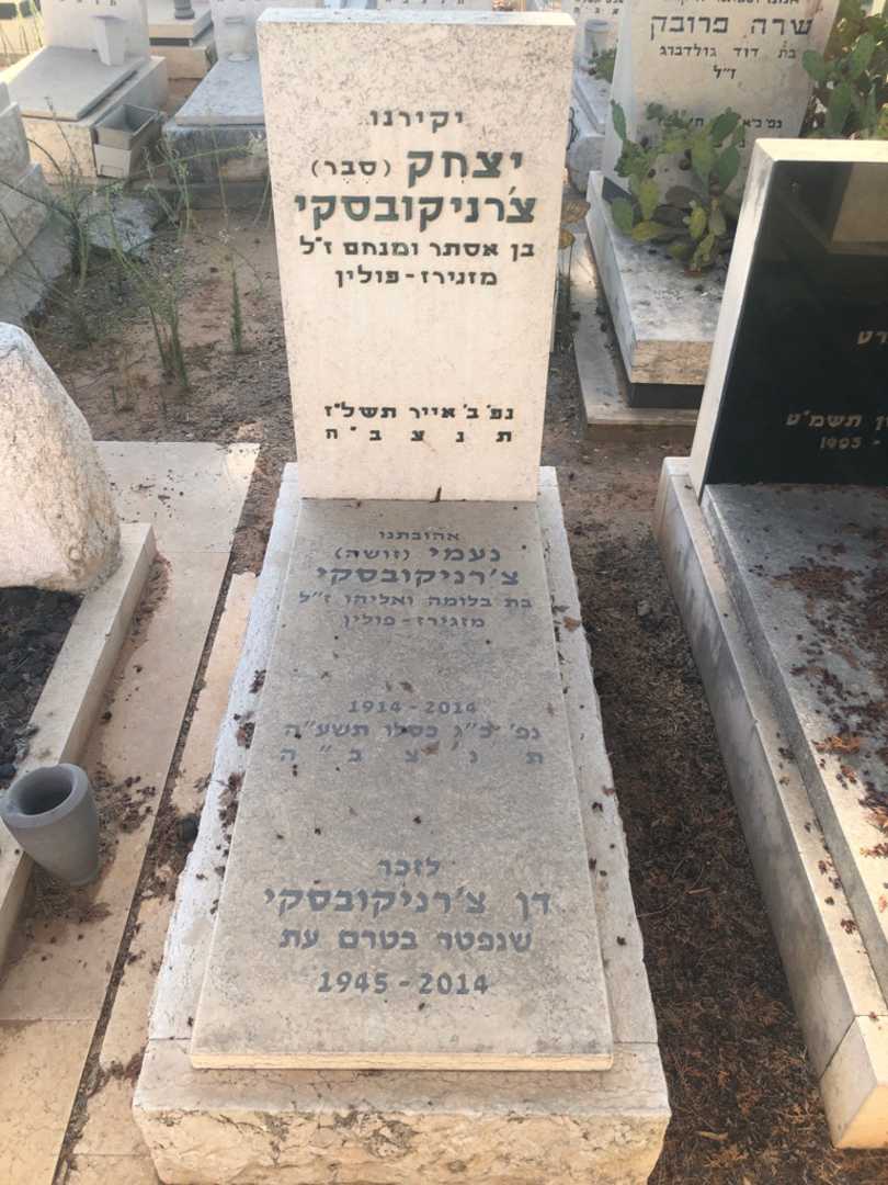 קברו של יצחק "סבר" צ'רניקובסקי. תמונה 1