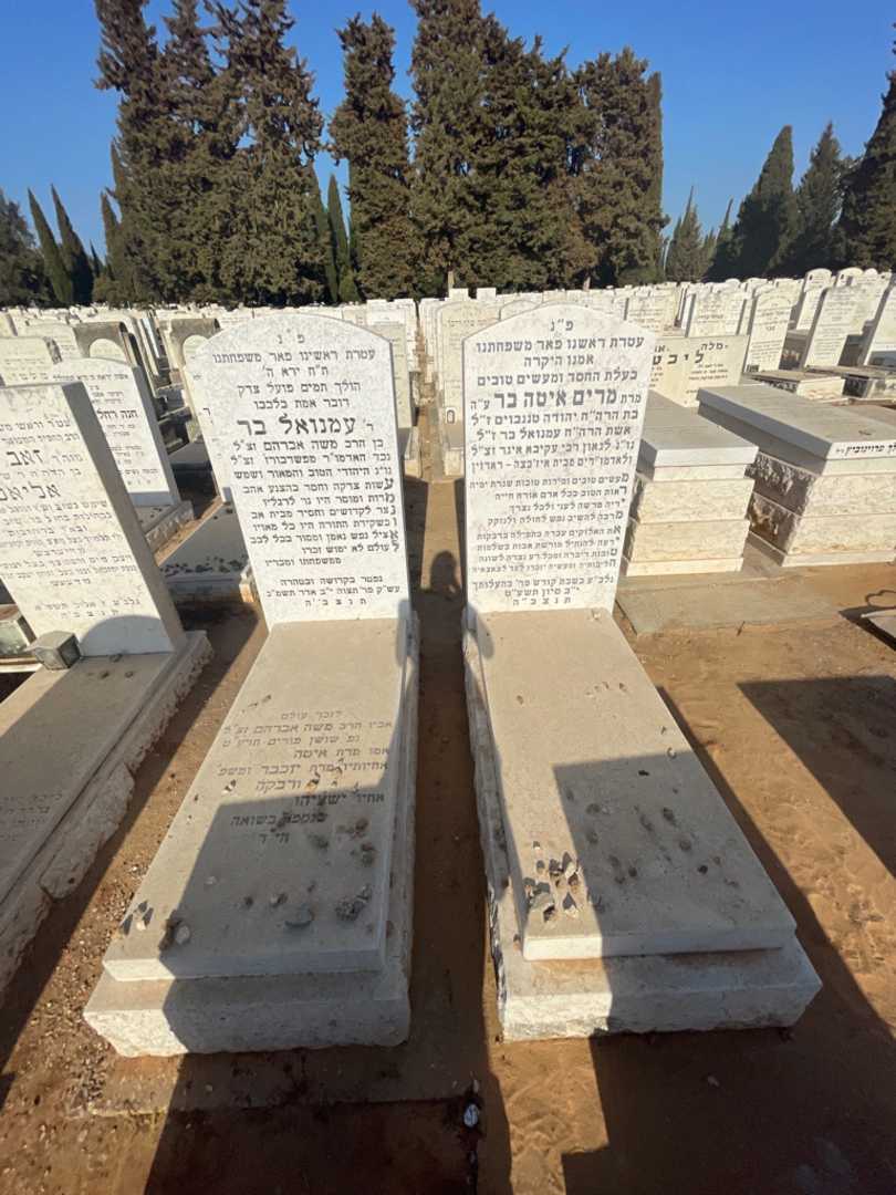 קברו של עמנואל בר. תמונה 1