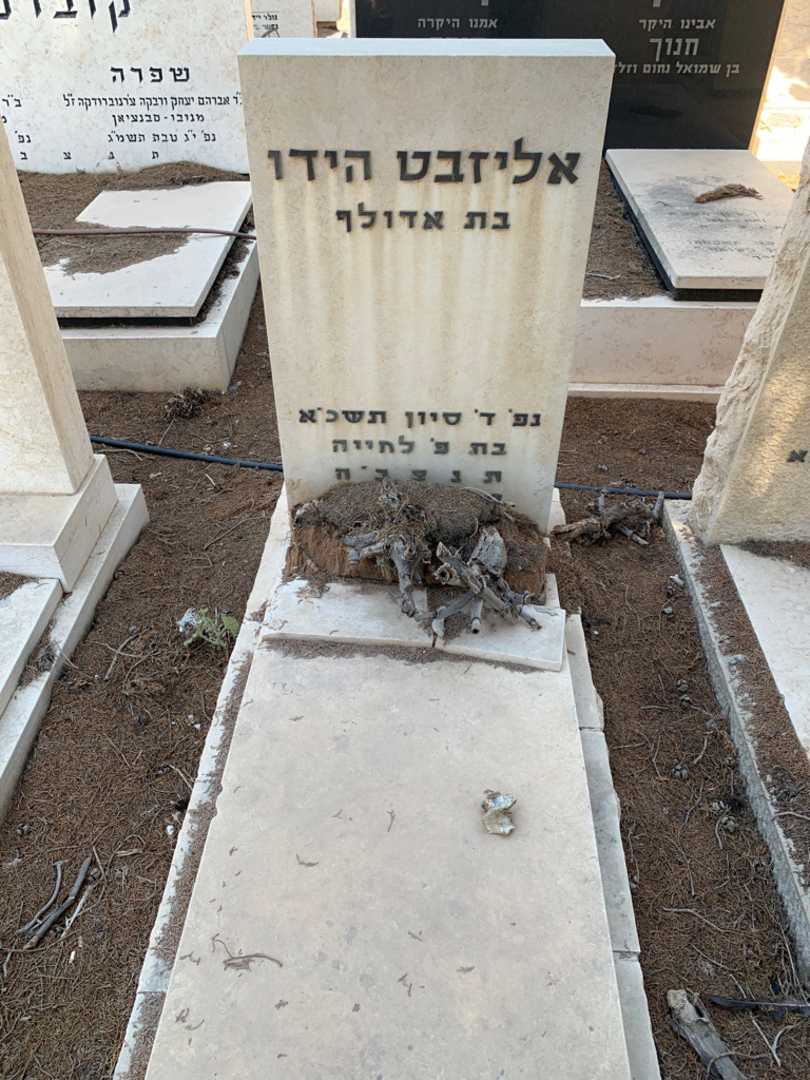 קברו של אליזבט הידו