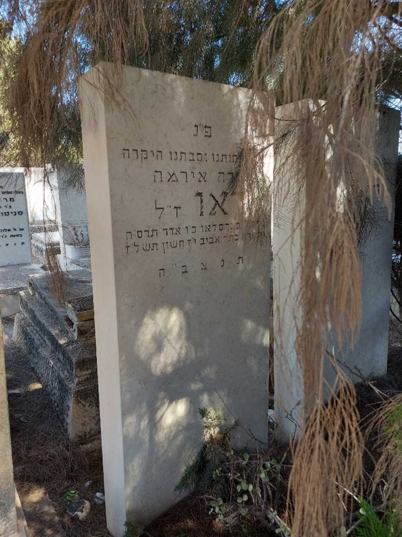 קברו של אירמה דאו