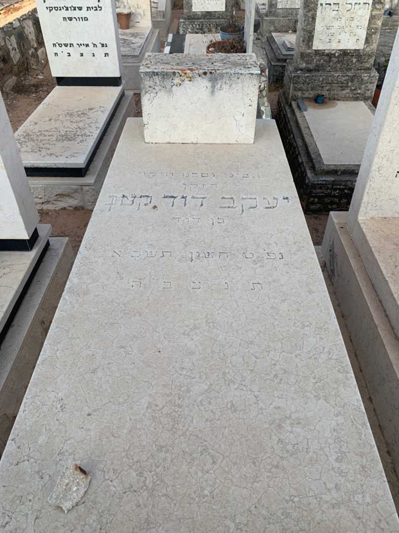 קברו של יעקב דוד קצב