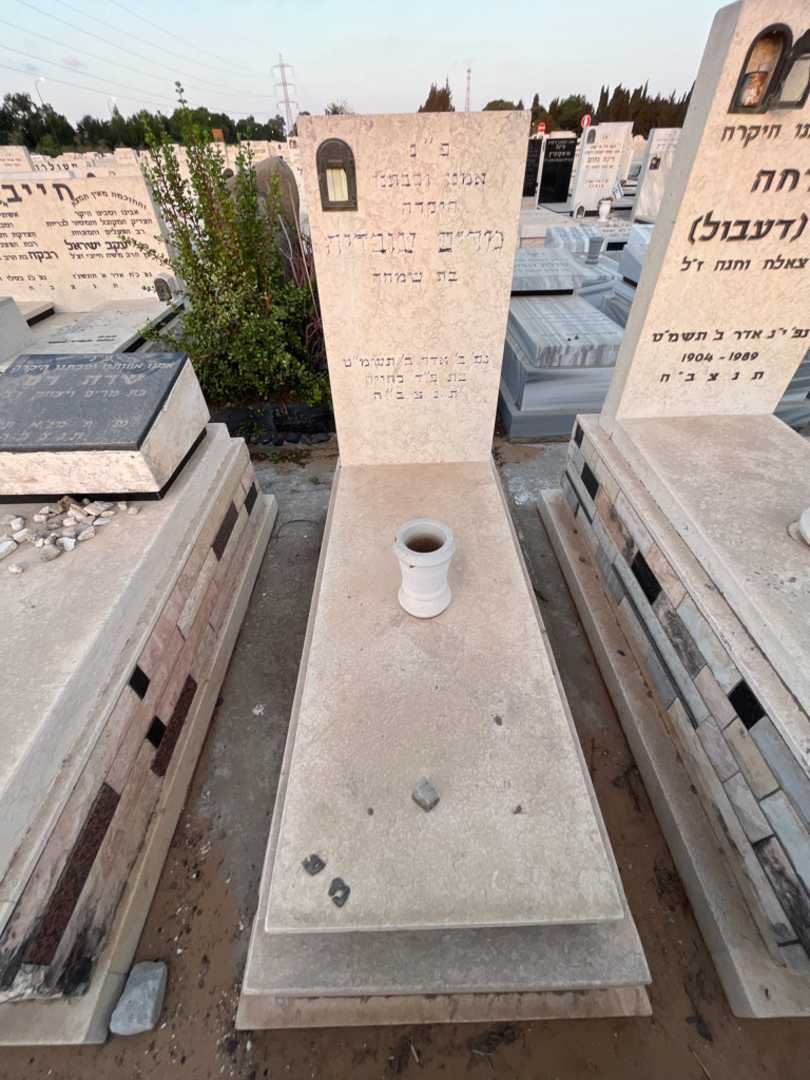 קברו של מרים עובדיה