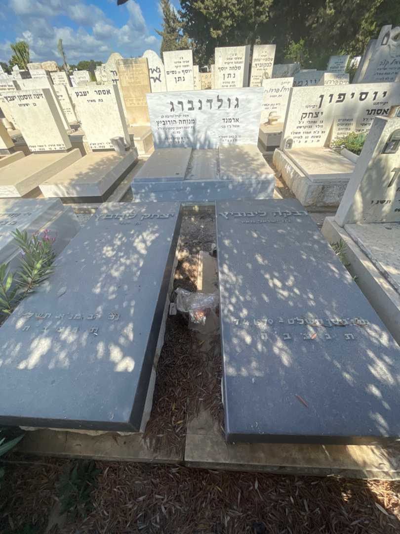 קברו של רבקה ליבוביץ. תמונה 1