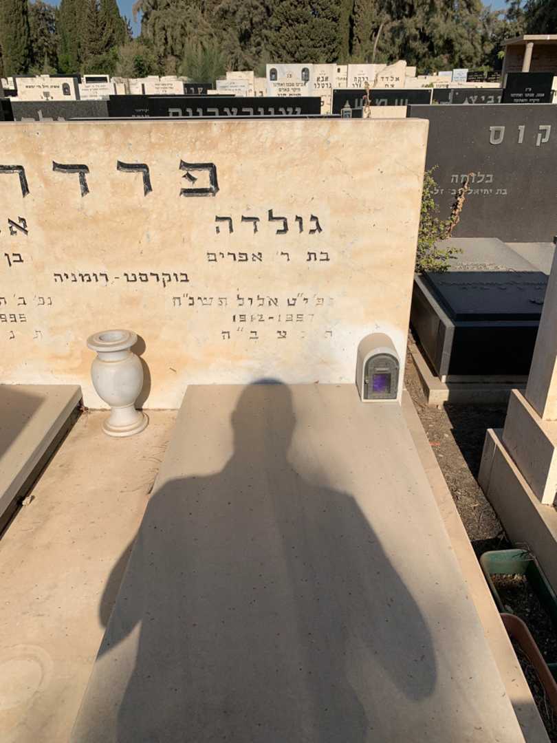 קברו של גולדה פרדר. תמונה 2