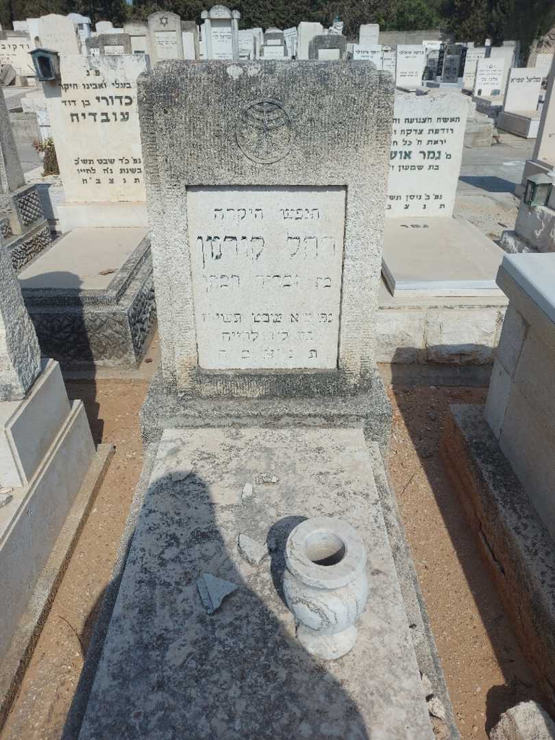 קברו של רחל קורמן