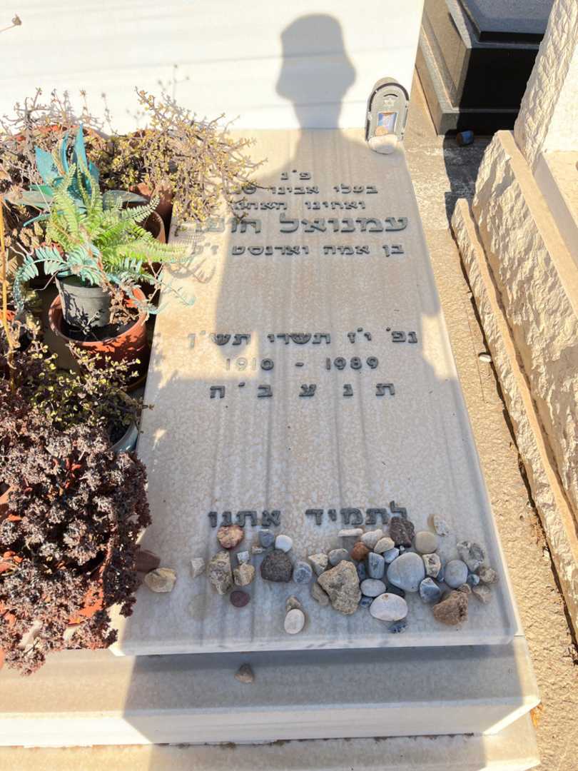 קברו של עמנואל הופר. תמונה 1